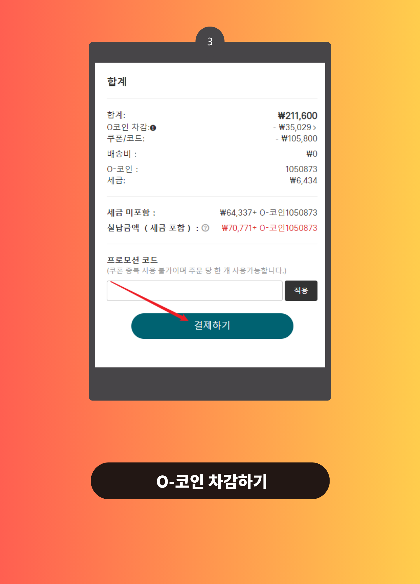 O-코인 신기능 맛보기 - Olight Korea