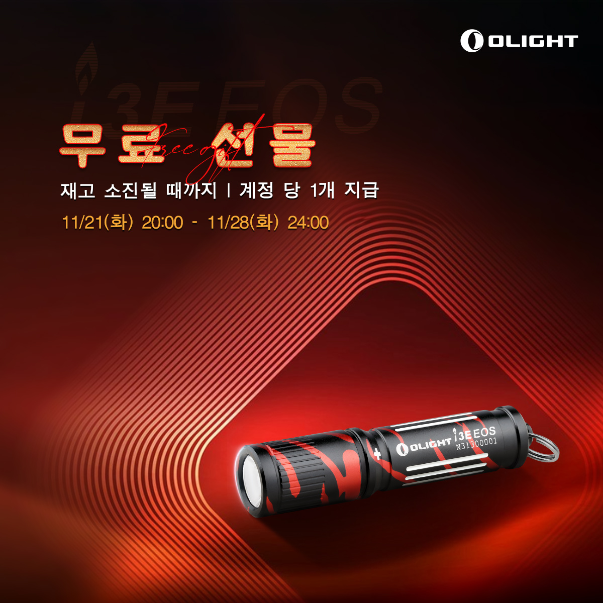 전부 아시나요?! 오라이트 코리아 블랙프라이데이 이벤트 대모음에 대한 것!