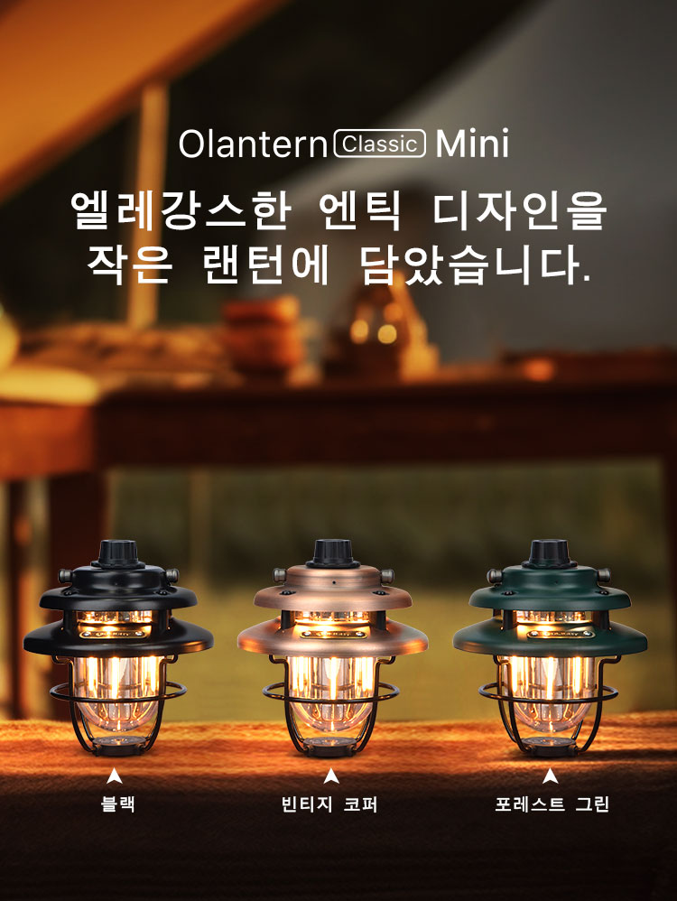 Olantern Classic Mini O랜턴 클래식 미니 도토리 모양 충전식 감성