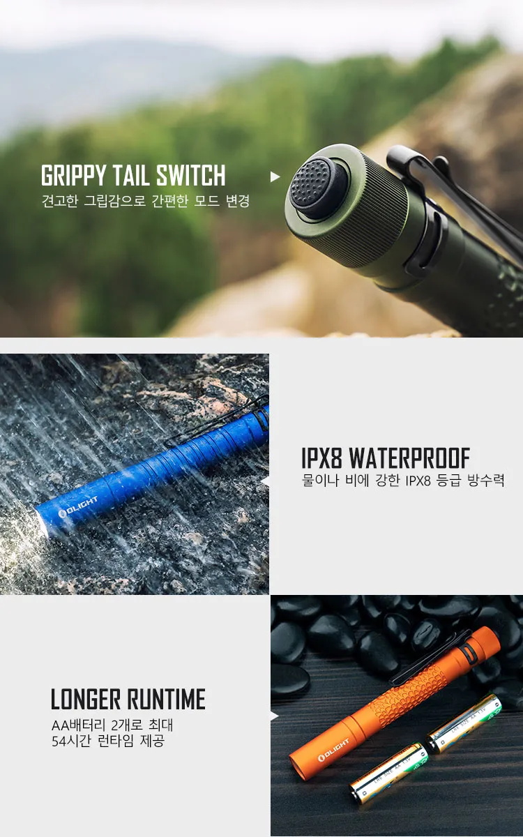 i5T Plus EDC 후레쉬 라이트 페블 - Olight Korea