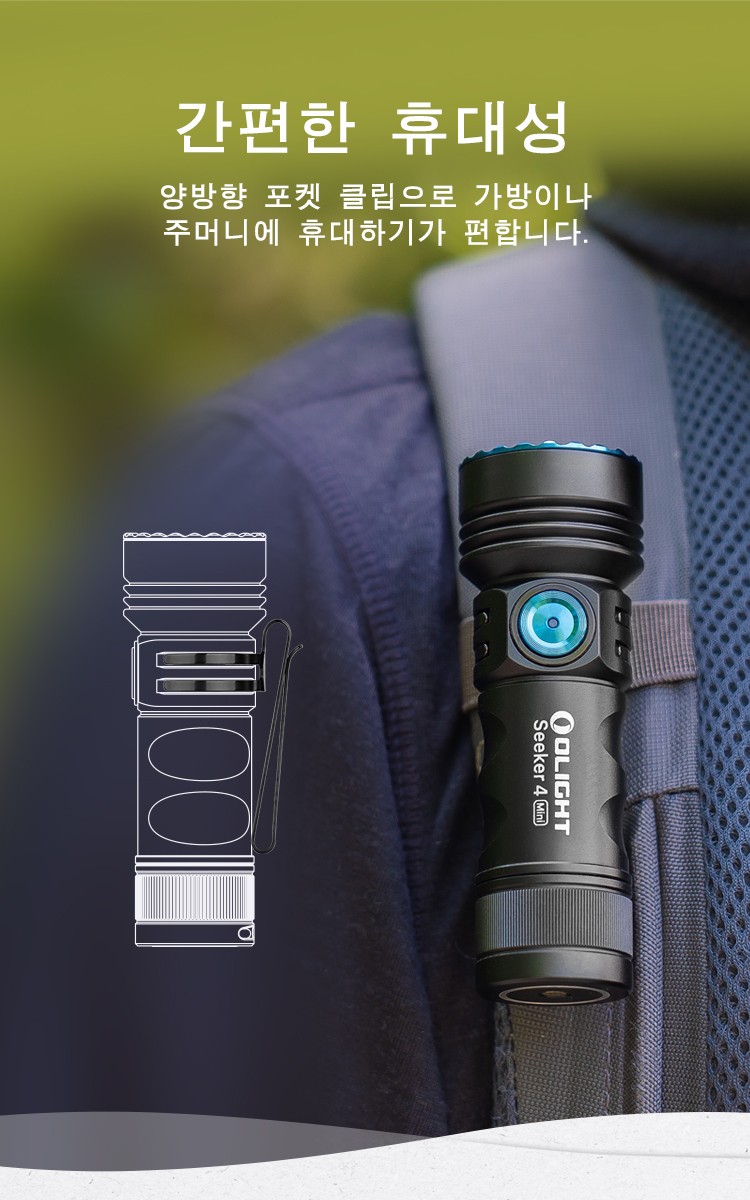 Seeker 4 Mini 시커4 미니 UV 자외선 LED 다기능 충전식 써치 라이트