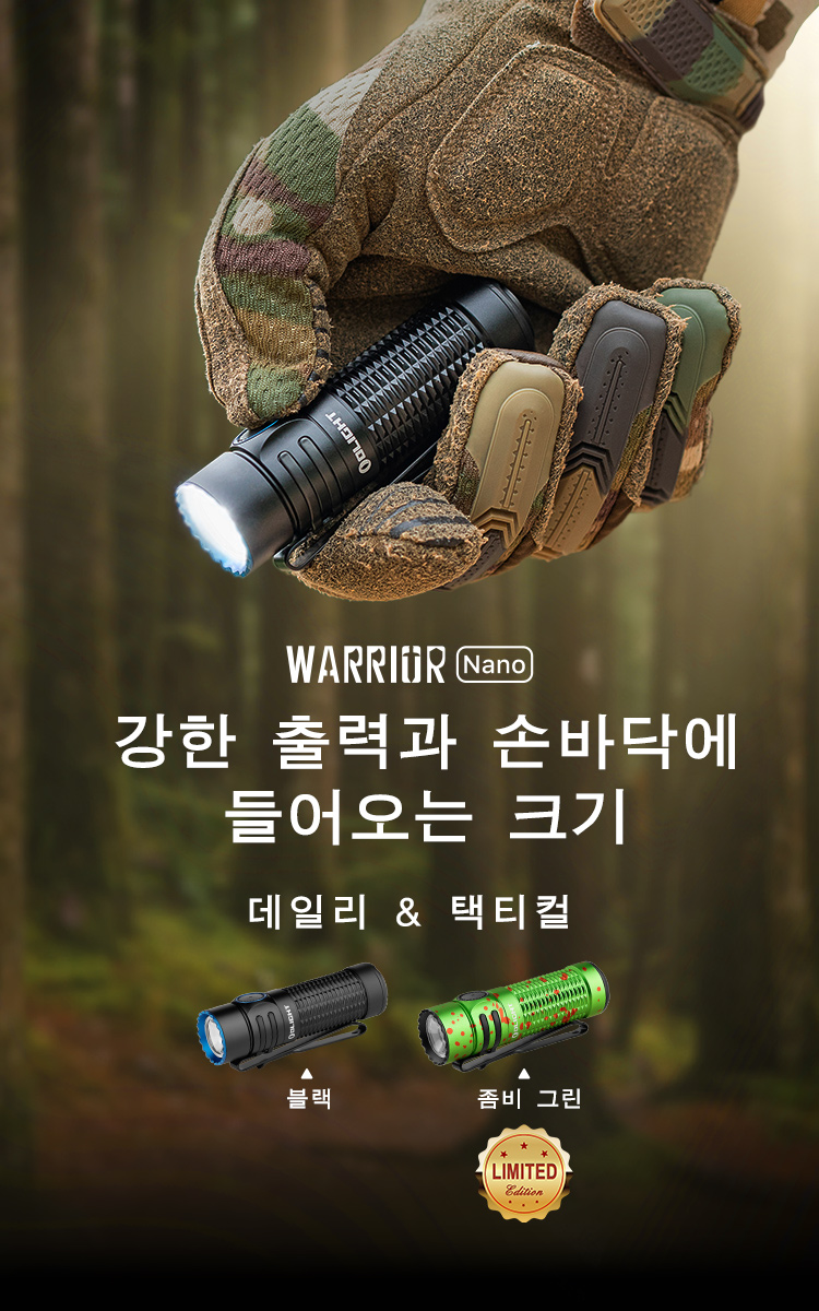 Olight Warrior Nano Limited Edition Tactical Rechargeable LED